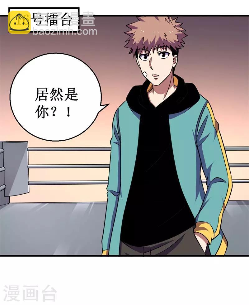 《被迫成为世界最强》第74话 杨旭VS方小芸 第16页