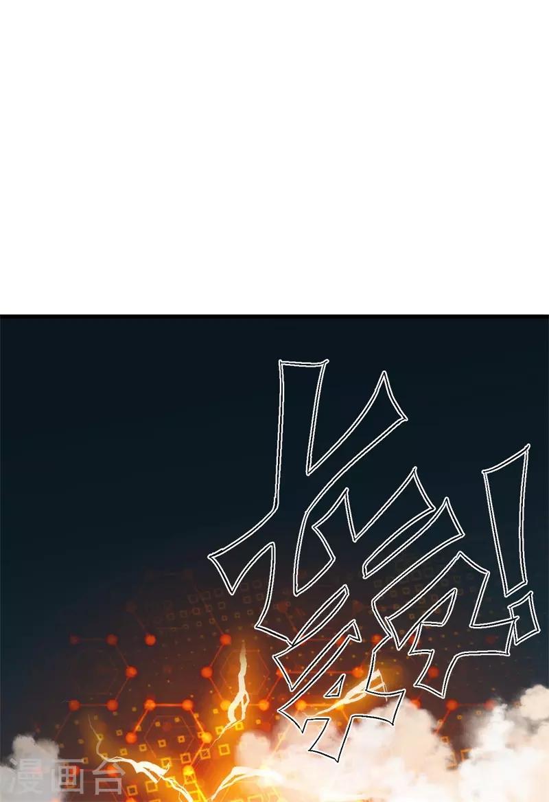 《被迫成为世界最强》第74话 杨旭VS方小芸 第21页