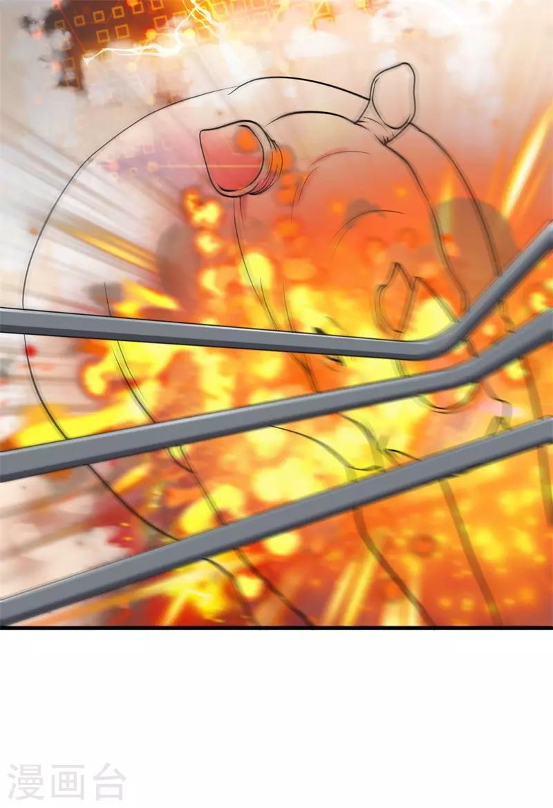 《被迫成为世界最强》第74话 杨旭VS方小芸 第22页