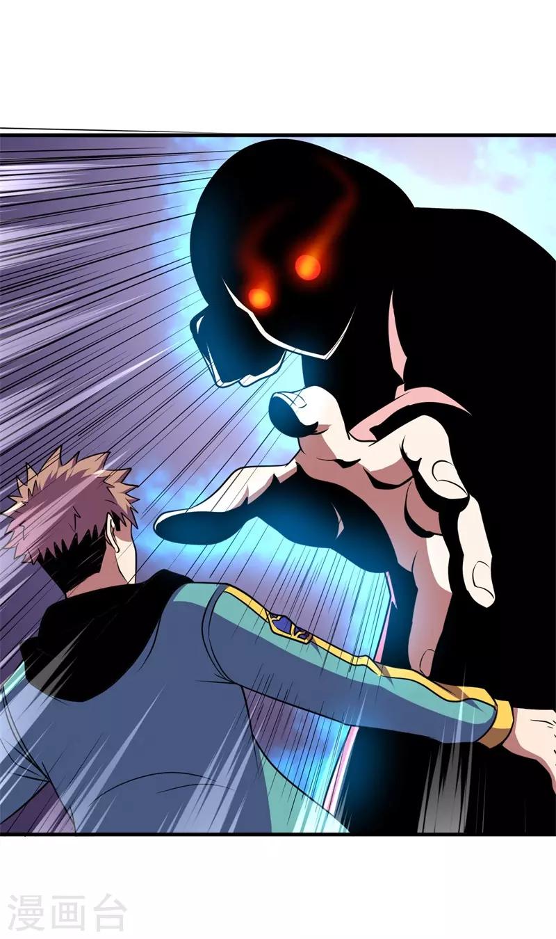 《被迫成为世界最强》第74话 杨旭VS方小芸 第26页