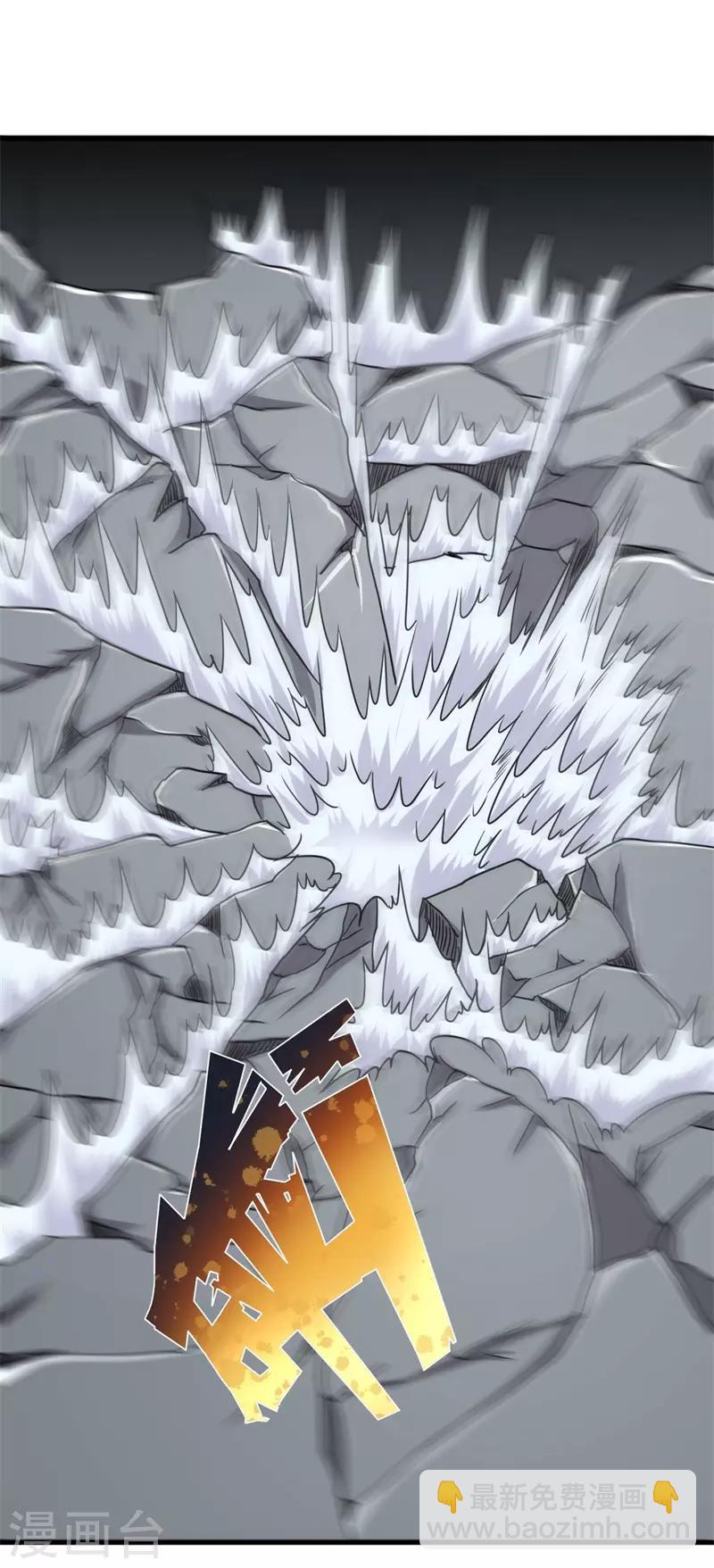 《被迫成为世界最强》第74话 杨旭VS方小芸 第27页