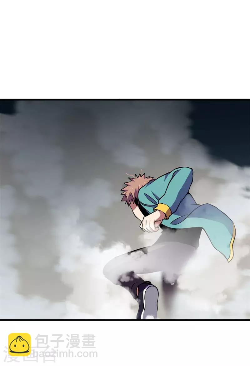 《被迫成为世界最强》第74话 杨旭VS方小芸 第28页