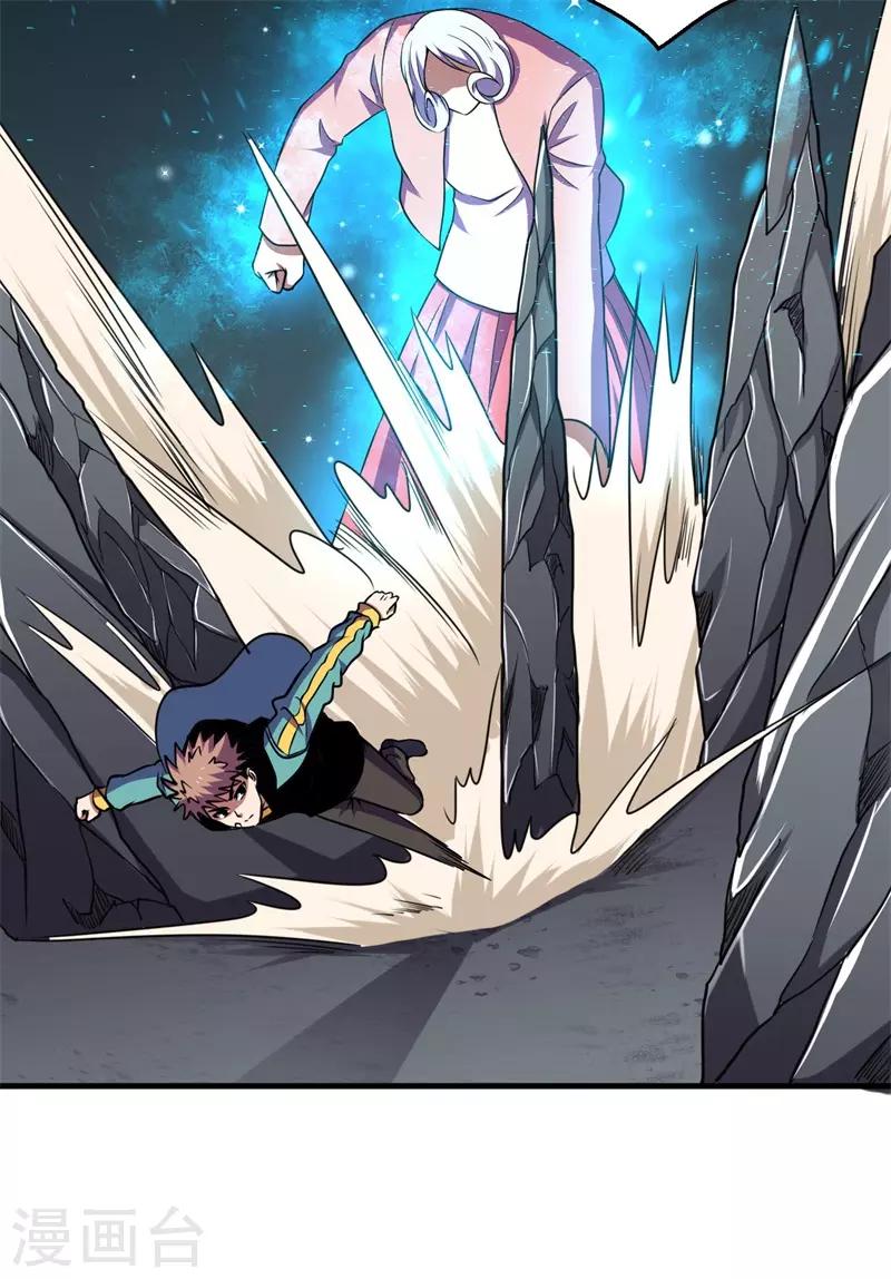 《被迫成为世界最强》第74话 杨旭VS方小芸 第35页