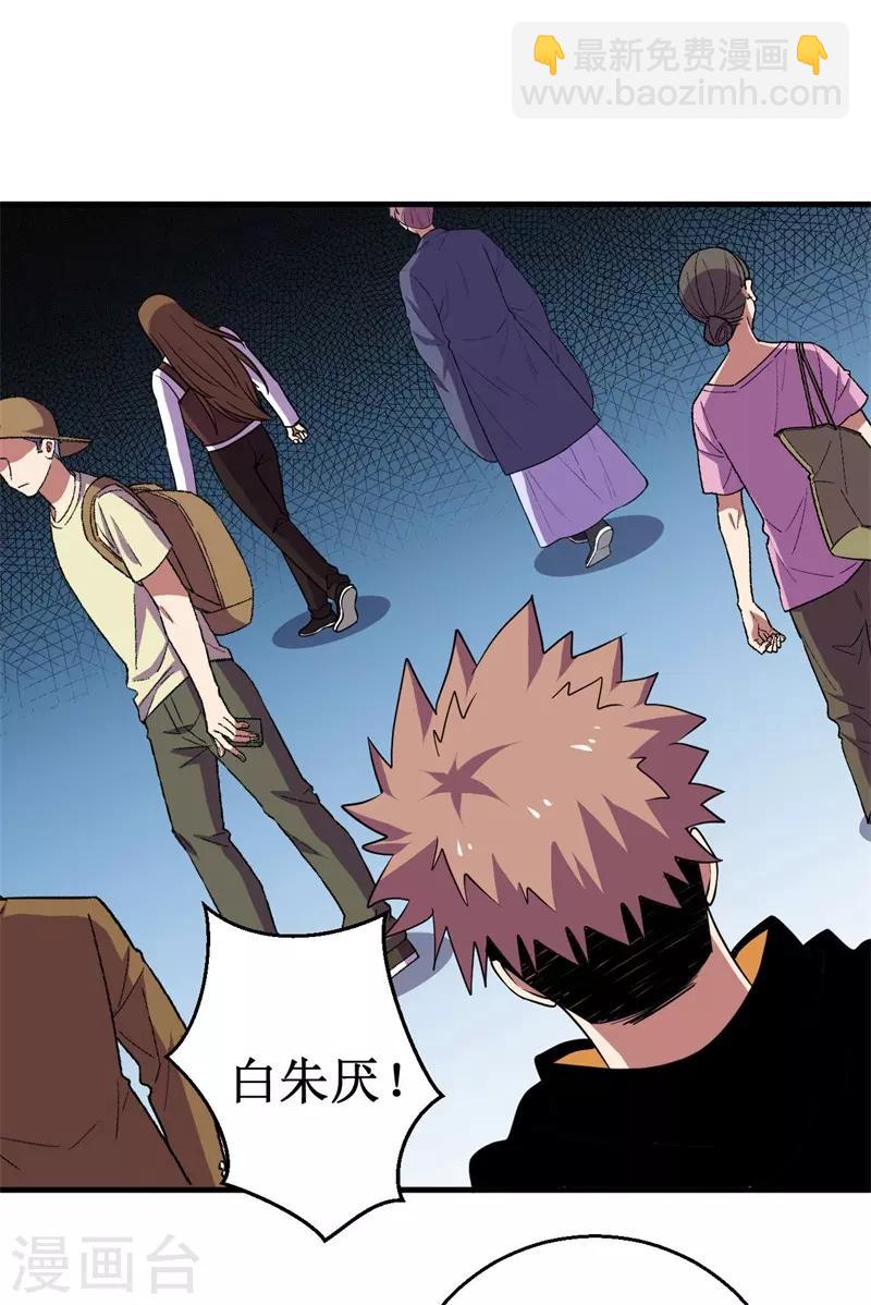 《被迫成为世界最强》第76话 黑暗中的危机！ 第18页