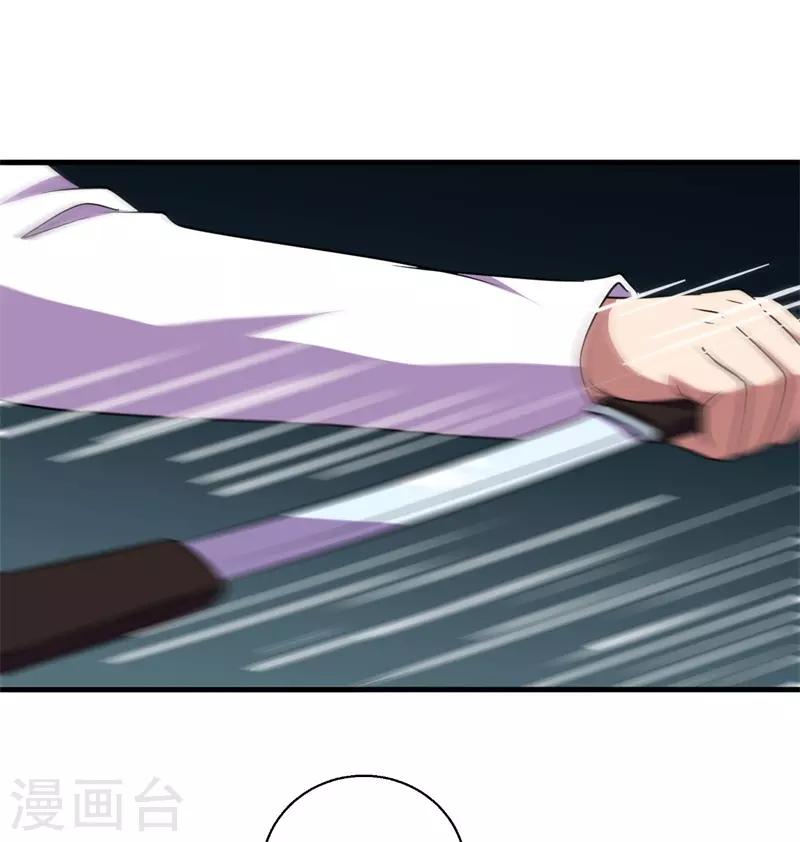 《被迫成为世界最强》第76话 黑暗中的危机！ 第21页