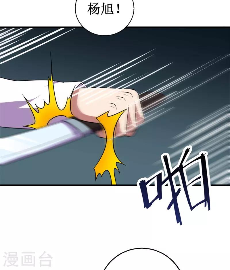 《被迫成为世界最强》第76话 黑暗中的危机！ 第22页