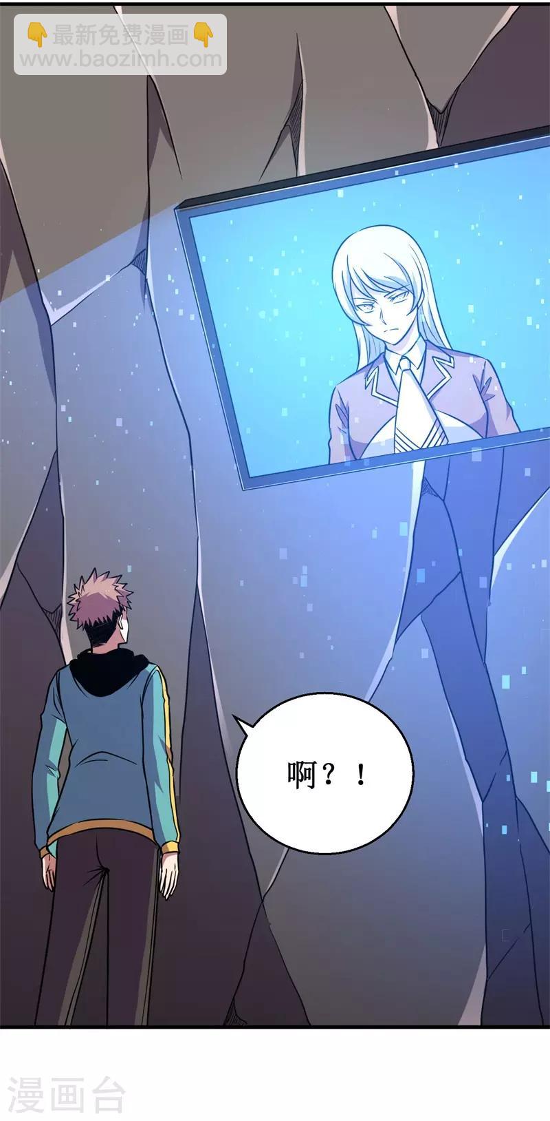 《被迫成为世界最强》第76话 黑暗中的危机！ 第35页