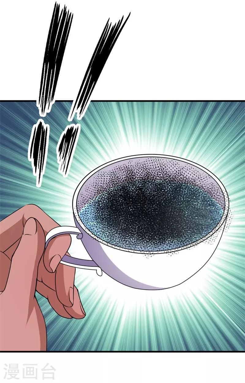 《被迫成为世界最强》第75话 八强诞生！ 第27页
