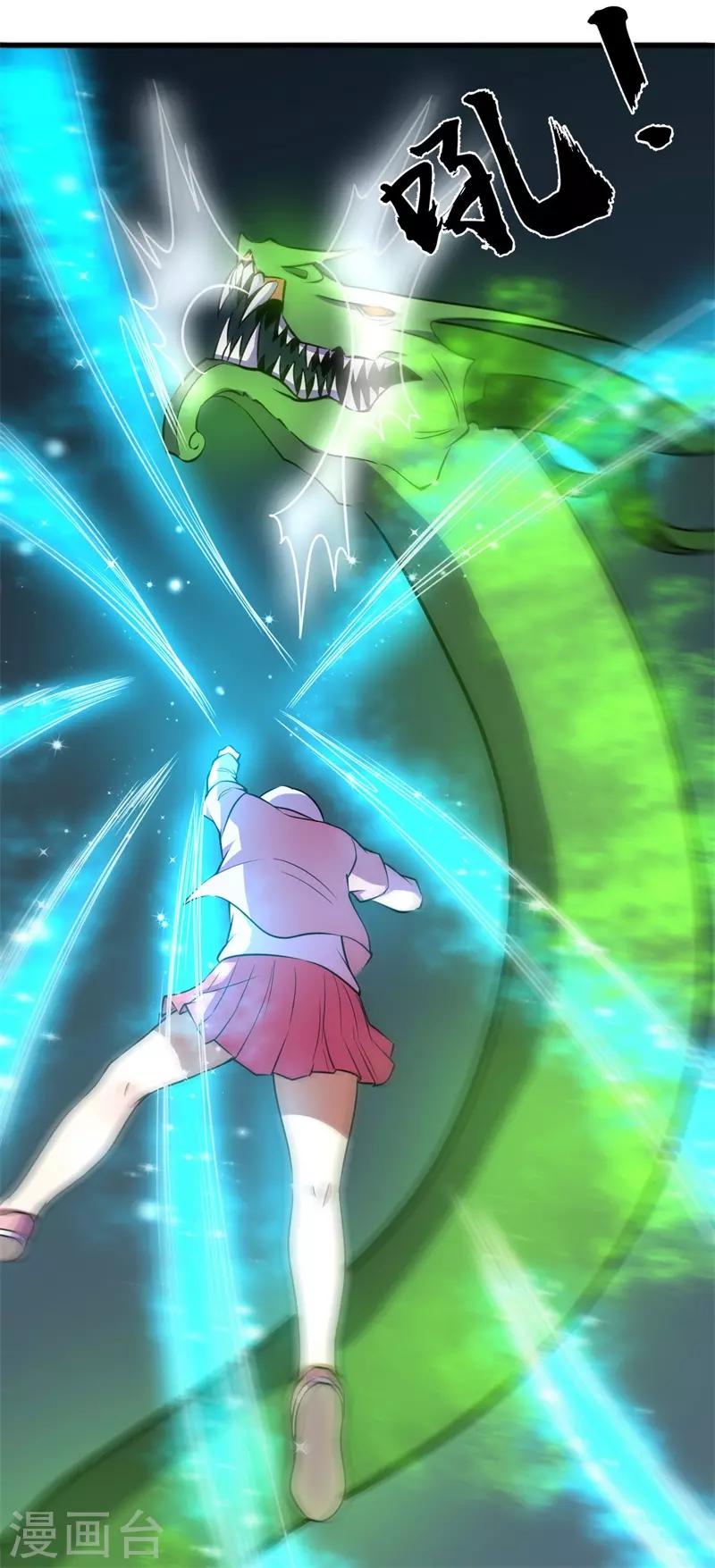 《被迫成为世界最强》第75话 八强诞生！ 第6页