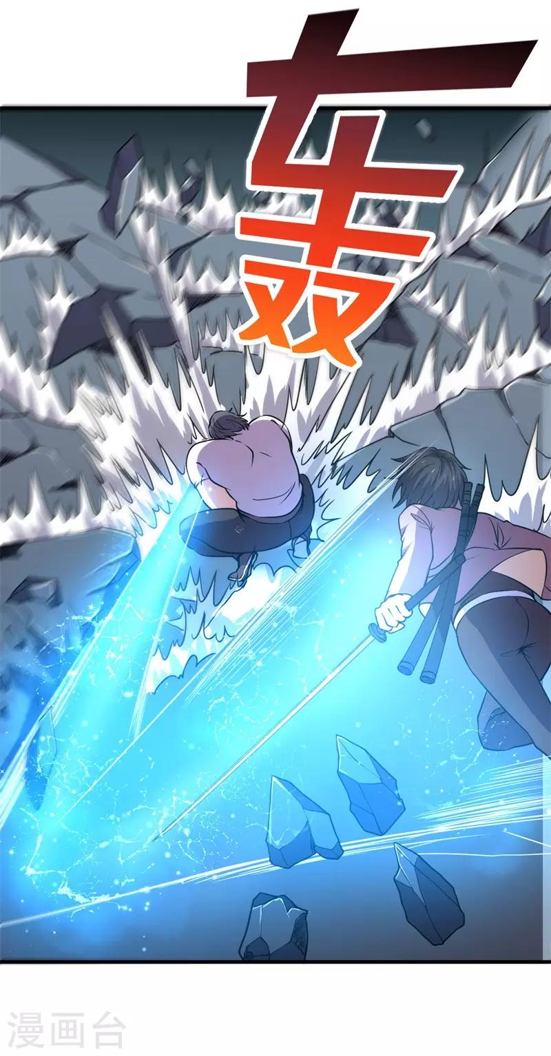 《被迫成为世界最强》第77话 微生刃VS王霸天！ 第16页