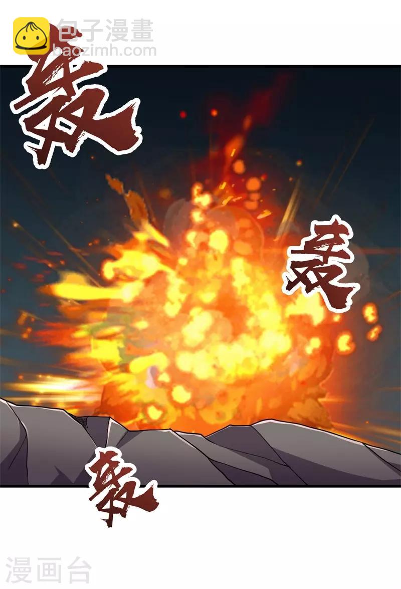 《被迫成为世界最强》第77话 微生刃VS王霸天！ 第21页
