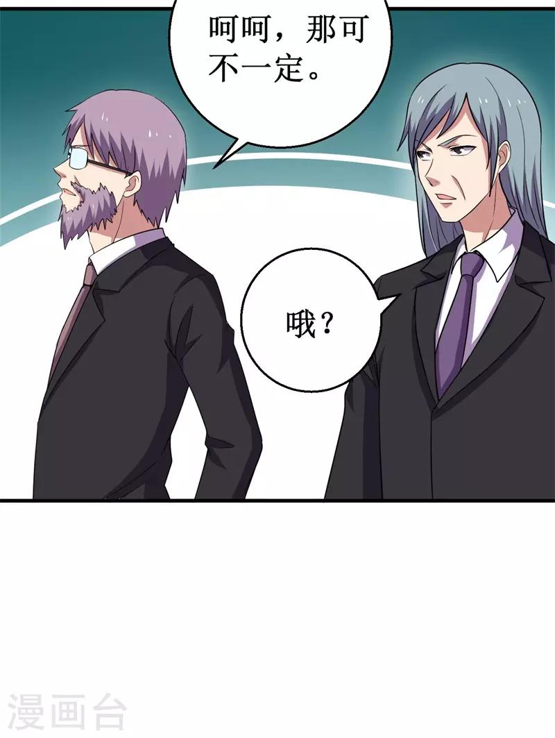 《被迫成为世界最强》第77话 微生刃VS王霸天！ 第7页