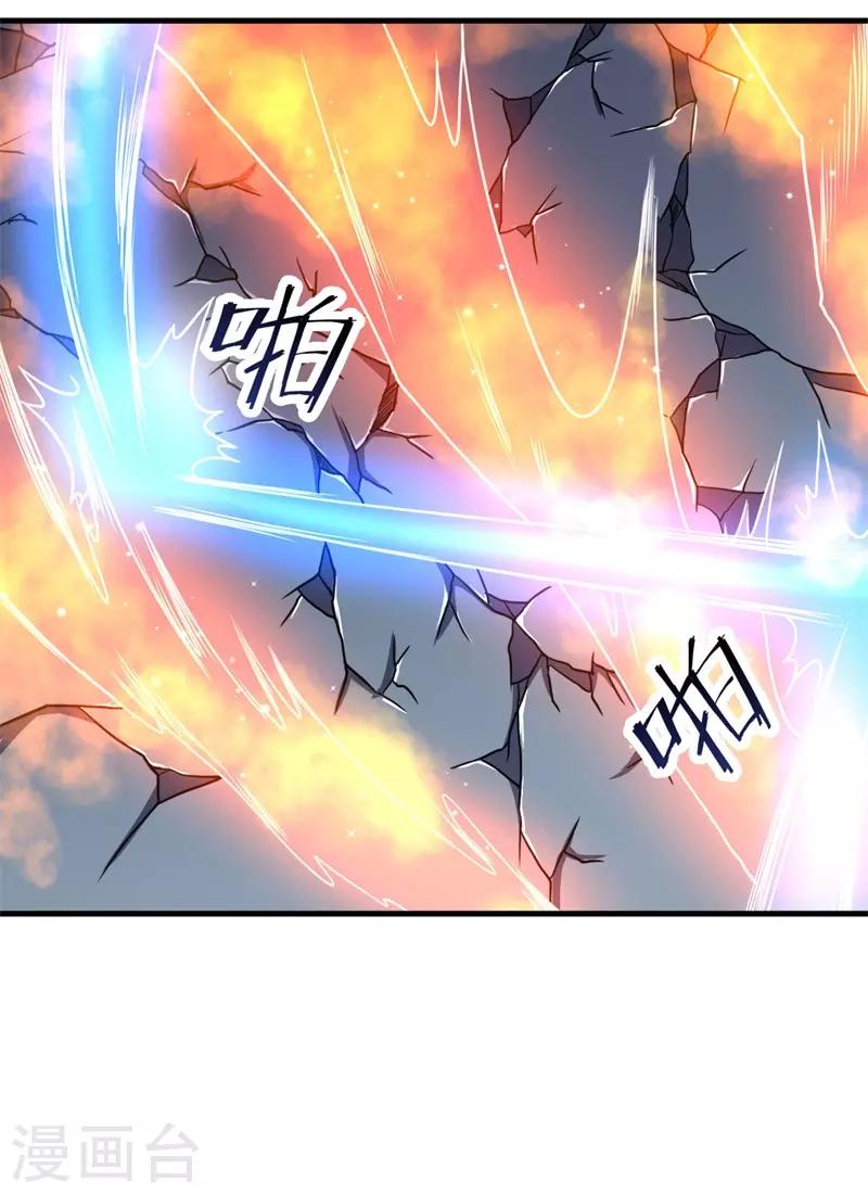 《被迫成为世界最强》第78话 韩茂VS慕容长风1 第23页