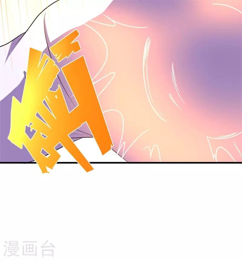 《被迫成为世界最强》第78话 韩茂VS慕容长风1 第25页