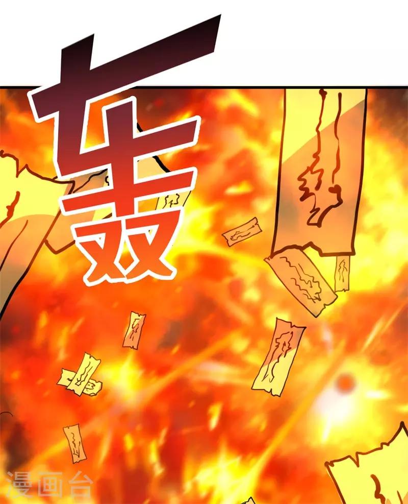 《被迫成为世界最强》第78话 韩茂VS慕容长风1 第31页