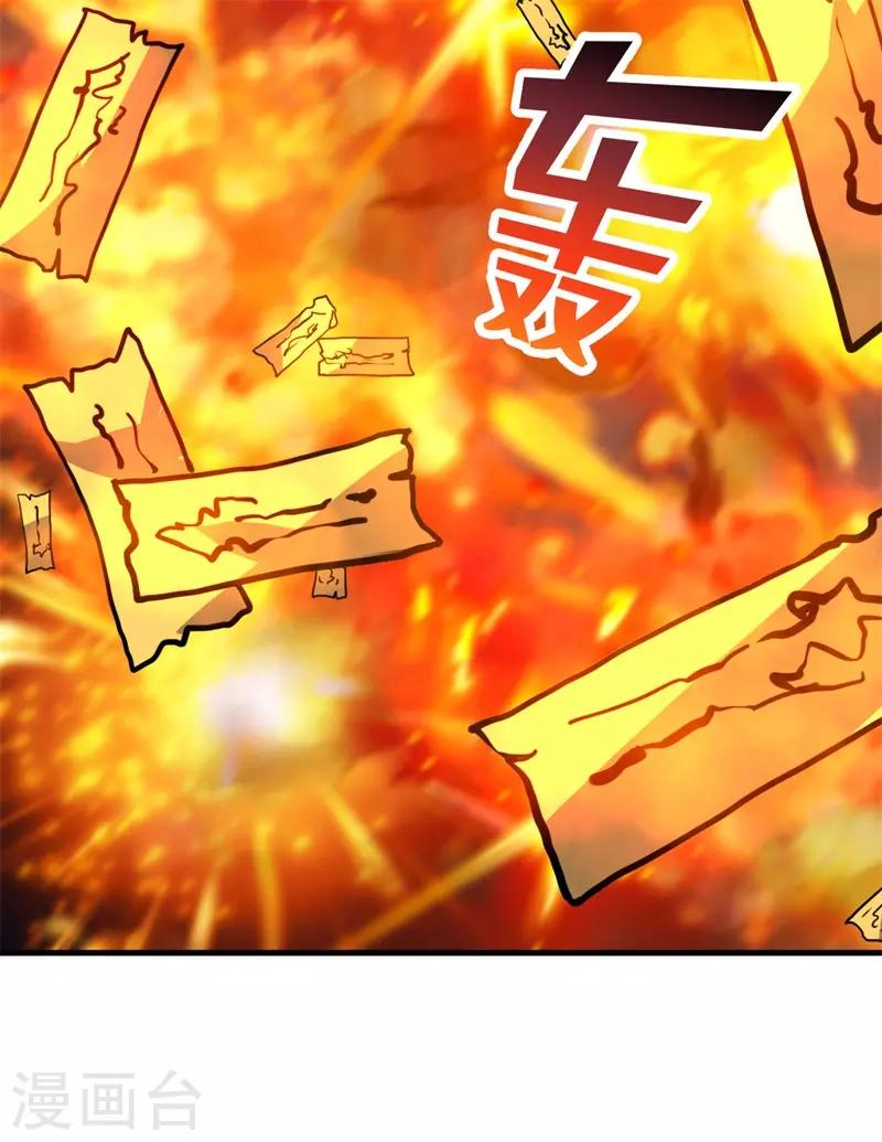 《被迫成为世界最强》第78话 韩茂VS慕容长风1 第32页
