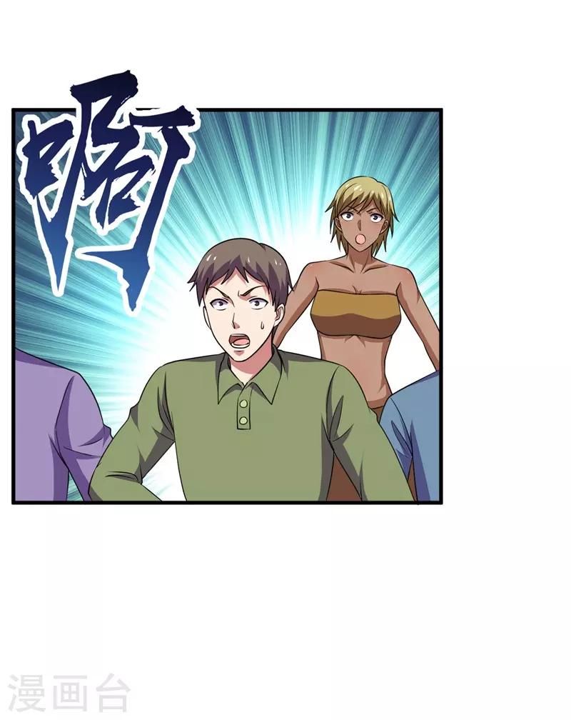 《被迫成为世界最强》第78话 韩茂VS慕容长风1 第33页