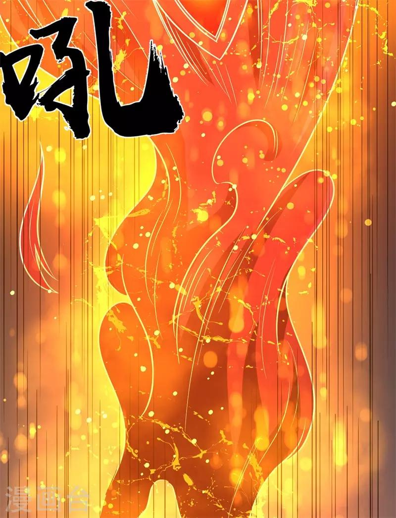 《被迫成为世界最强》第79话 韩茂VS慕容长风2 第12页