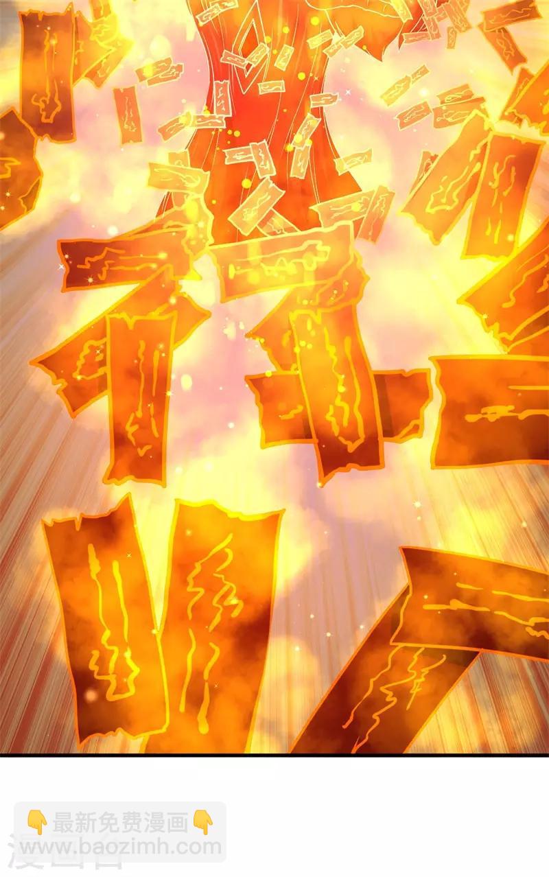 《被迫成为世界最强》第79话 韩茂VS慕容长风2 第18页