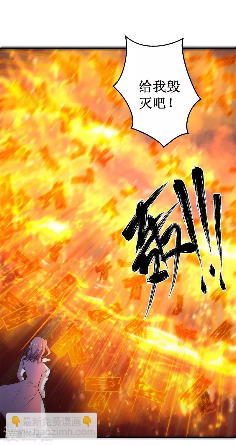 《被迫成为世界最强》第79话 韩茂VS慕容长风2 第19页