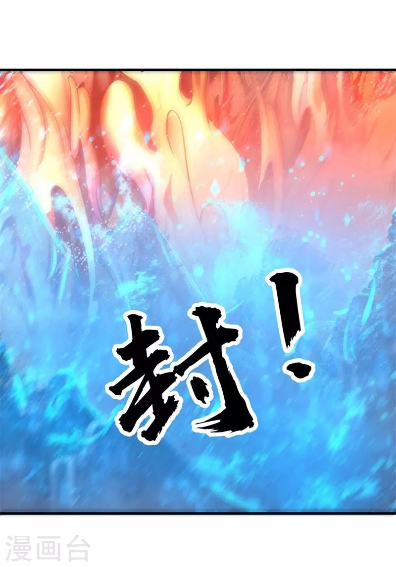 《被迫成为世界最强》第79话 韩茂VS慕容长风2 第24页