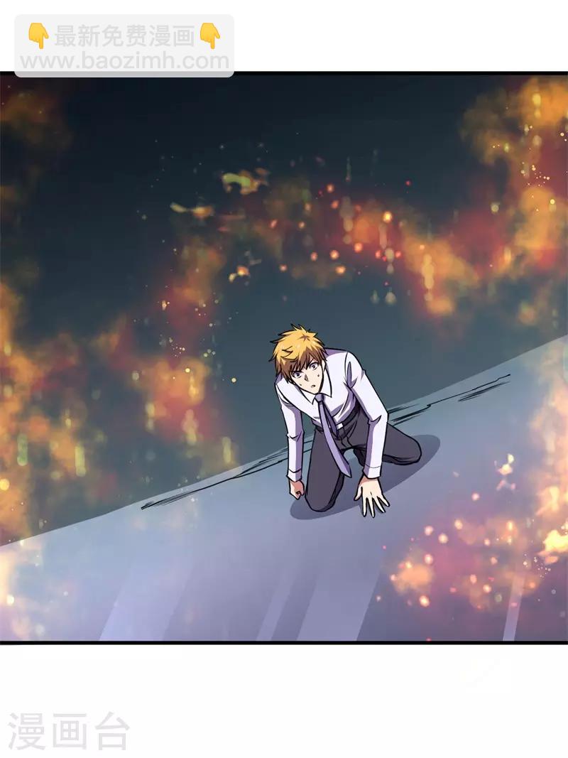 《被迫成为世界最强》第79话 韩茂VS慕容长风2 第26页