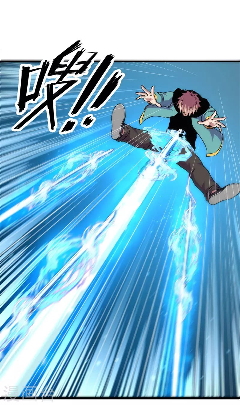 《被迫成为世界最强》第81话 杨旭VS赵星河2 第11页