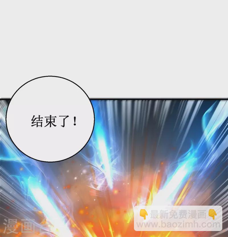 《被迫成为世界最强》第81话 杨旭VS赵星河2 第12页