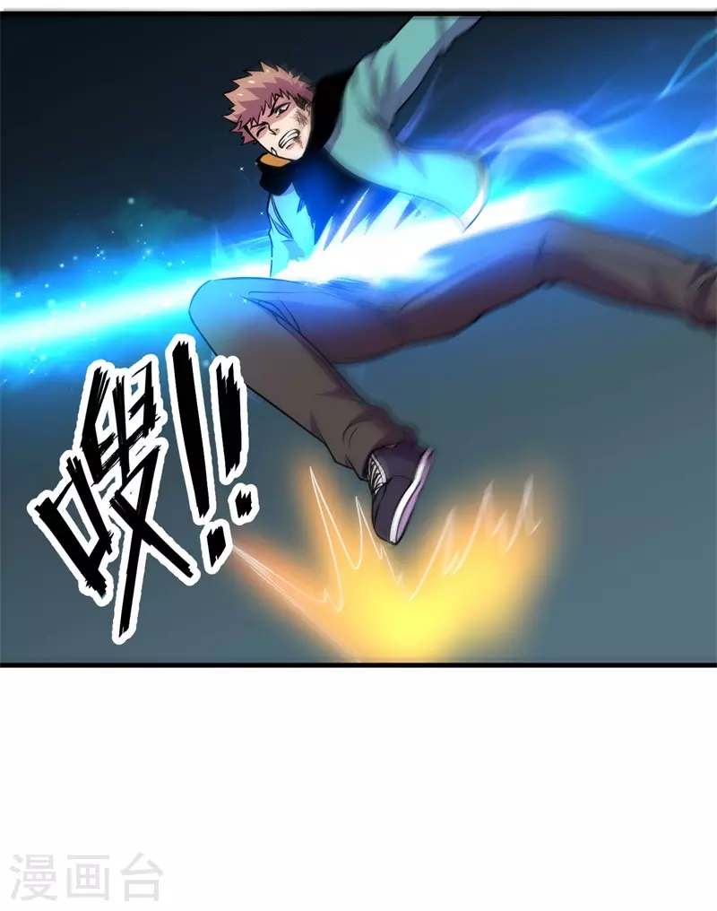 《被迫成为世界最强》第81话 杨旭VS赵星河2 第16页
