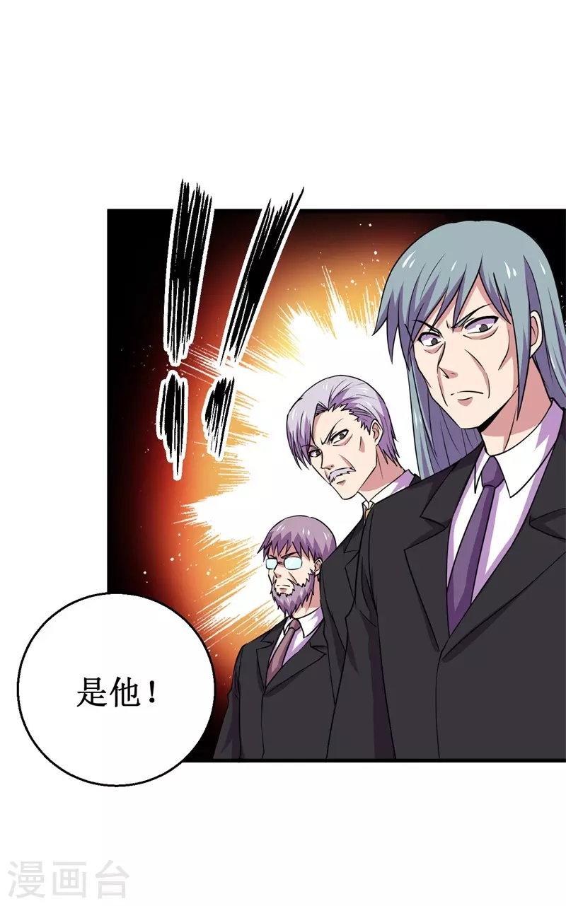 《被迫成为世界最强》第81话 杨旭VS赵星河2 第18页