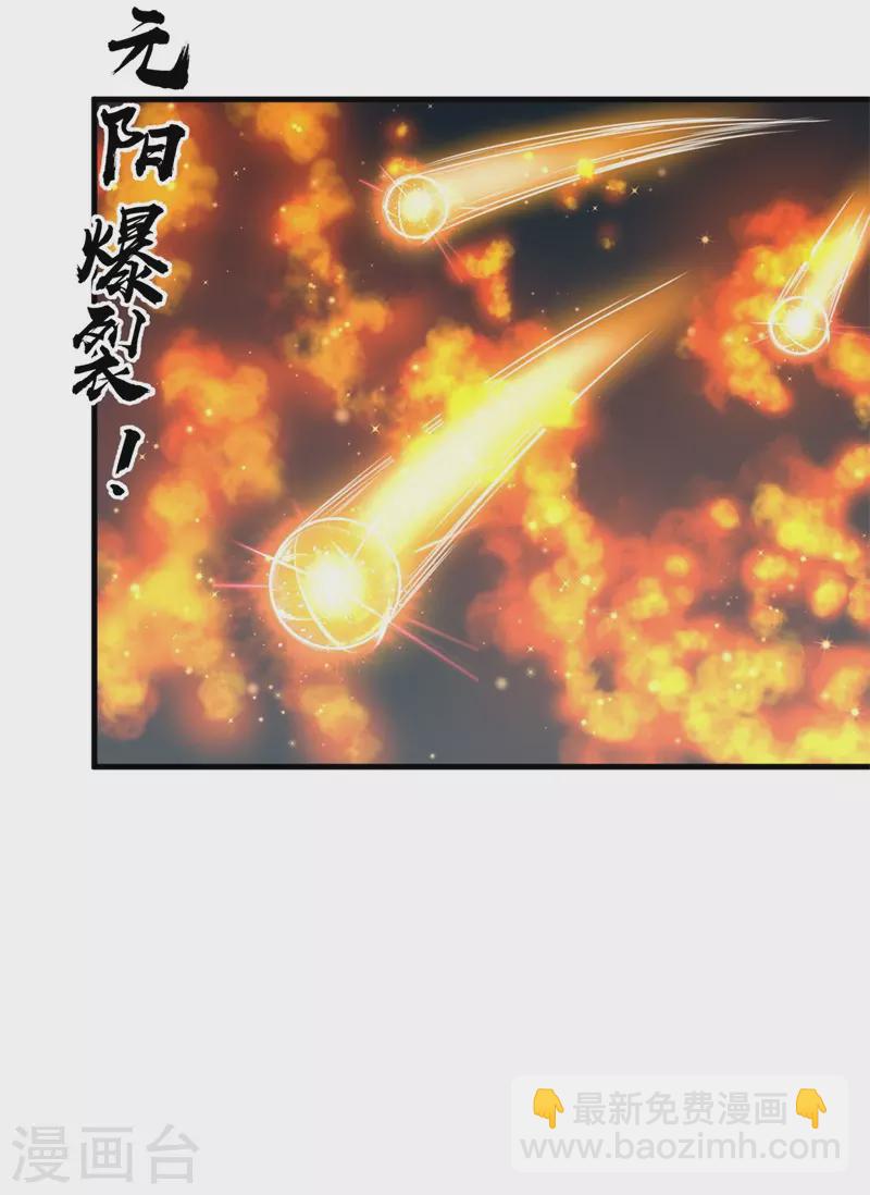《被迫成为世界最强》第81话 杨旭VS赵星河2 第35页