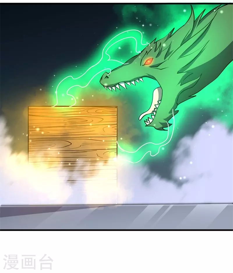 《被迫成为世界最强》第81话 杨旭VS赵星河2 第38页
