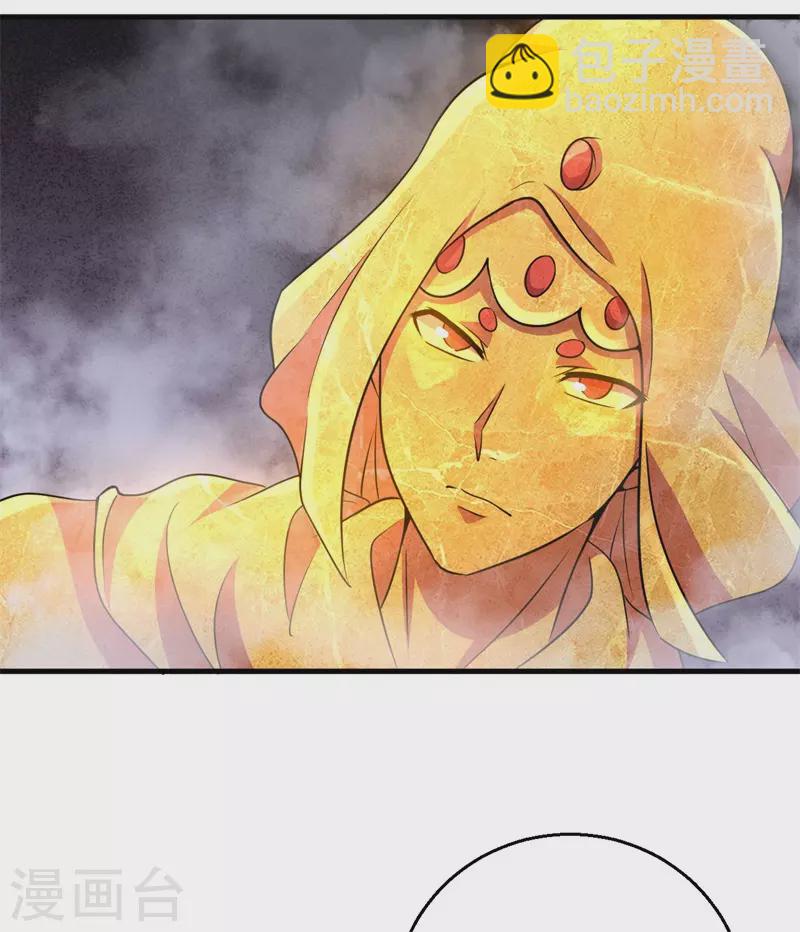 《被迫成为世界最强》第81话 杨旭VS赵星河2 第7页