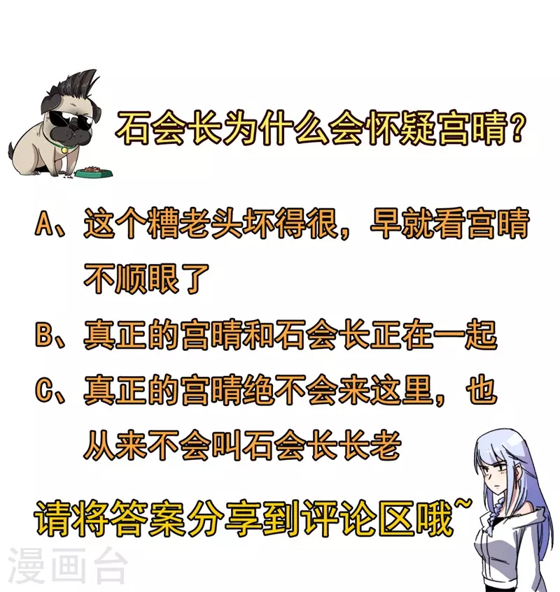 《被迫成为世界最强》第82话 杨旭VS赵星河3 第34页