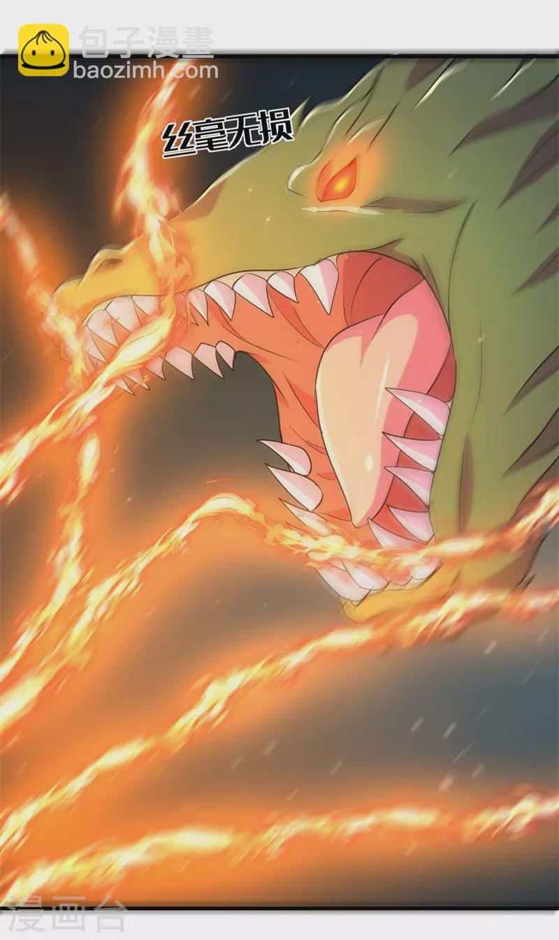 《被迫成为世界最强》第82话 杨旭VS赵星河3 第4页