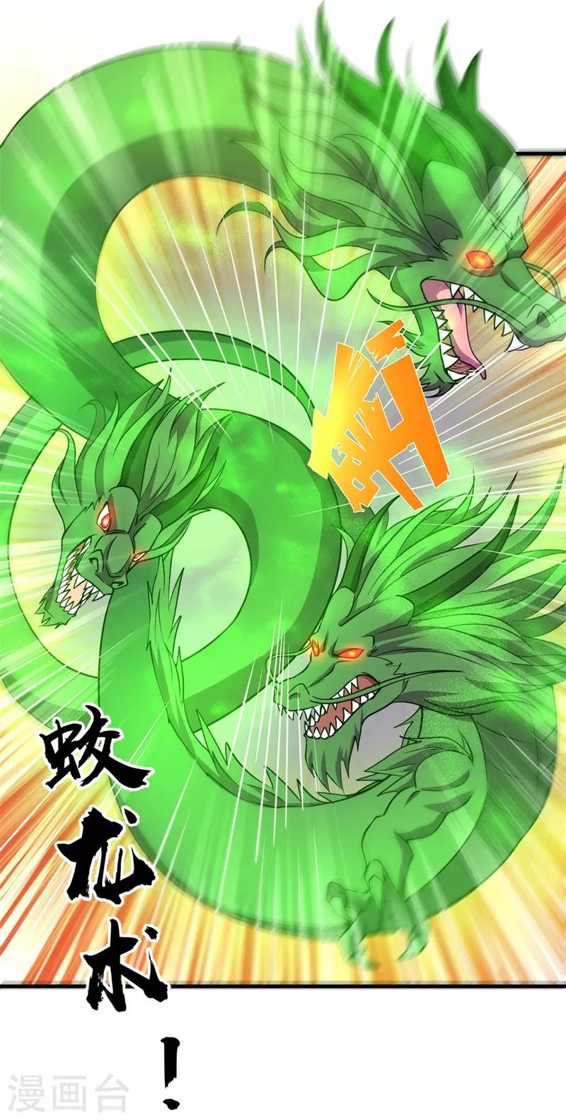 《被迫成为世界最强》第80话 杨旭VS赵星河1 第13页