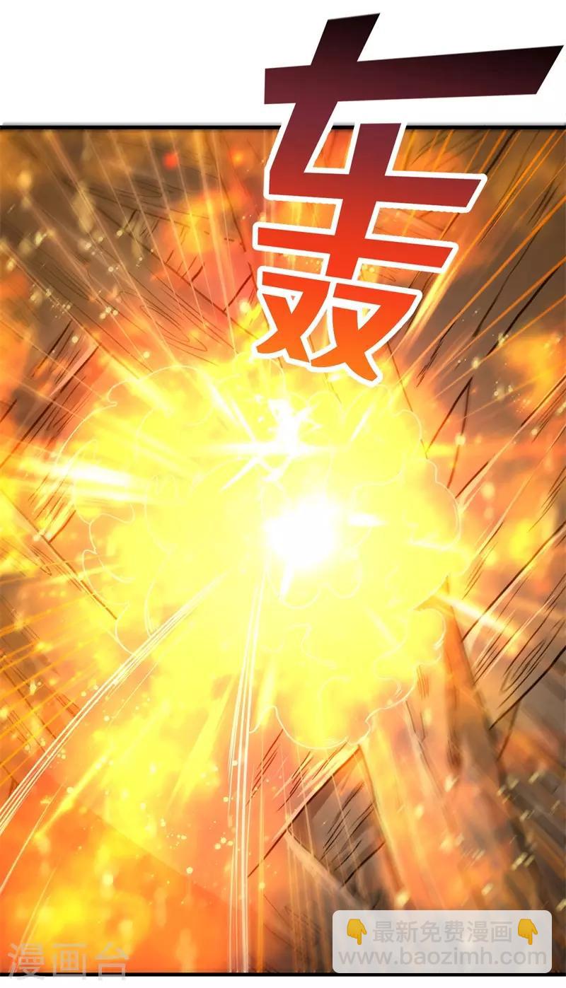 《被迫成为世界最强》第80话 杨旭VS赵星河1 第16页