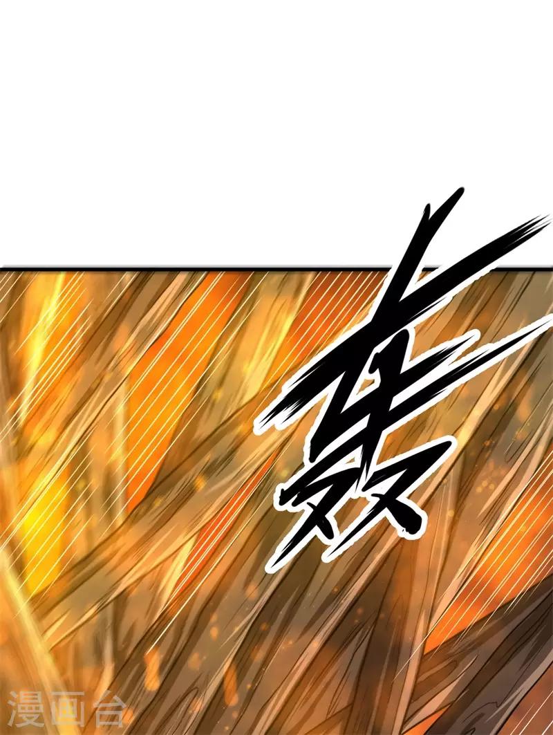 《被迫成为世界最强》第80话 杨旭VS赵星河1 第18页