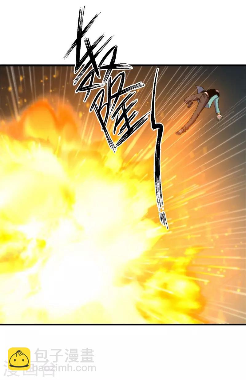 《被迫成为世界最强》第80话 杨旭VS赵星河1 第23页