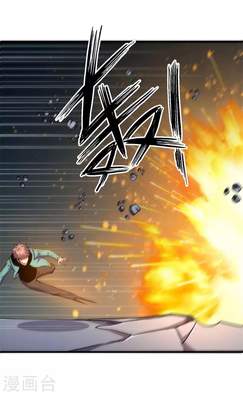 《被迫成为世界最强》第80话 杨旭VS赵星河1 第25页