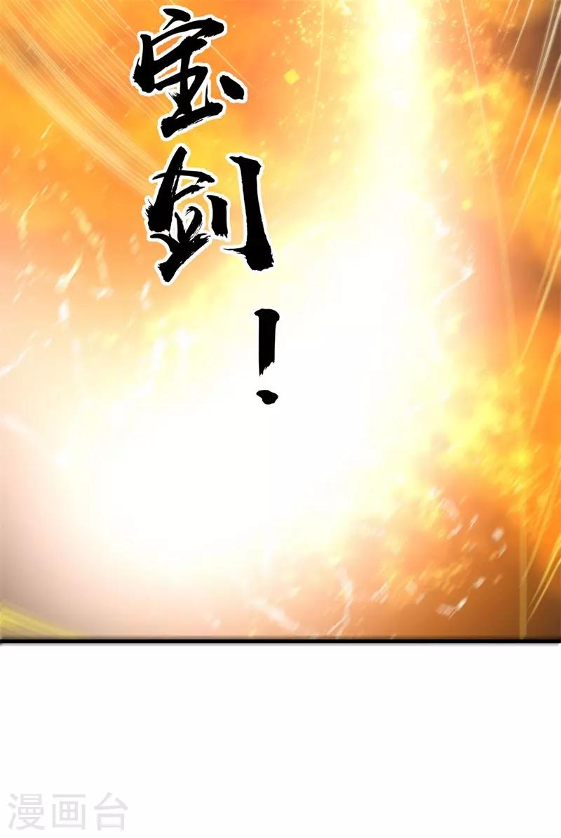 《被迫成为世界最强》第80话 杨旭VS赵星河1 第36页