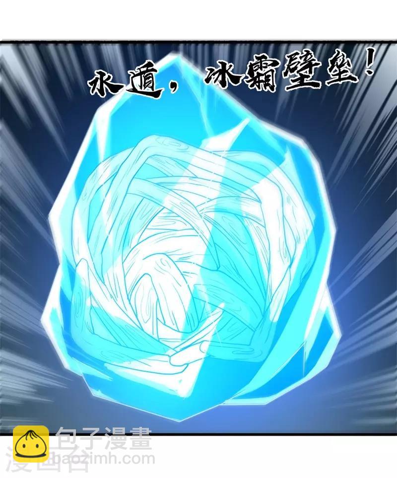 《被迫成为世界最强》第80话 杨旭VS赵星河1 第39页