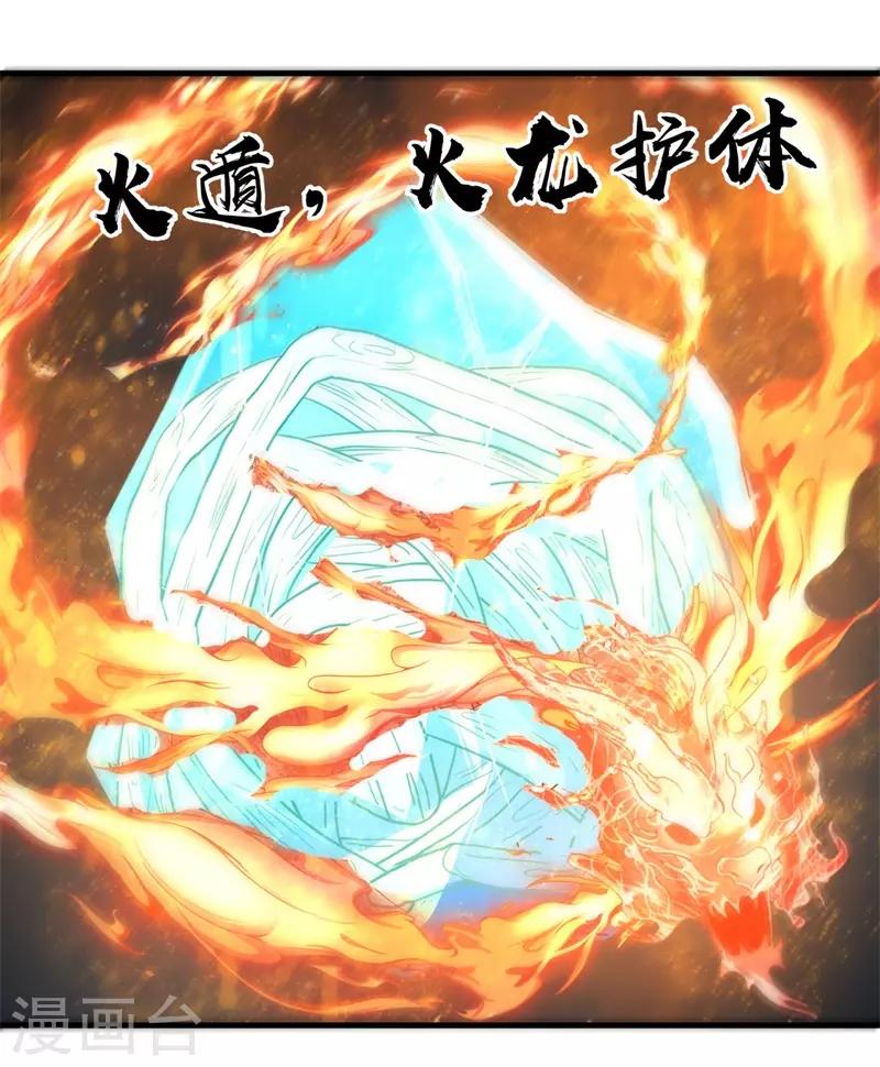 《被迫成为世界最强》第80话 杨旭VS赵星河1 第40页