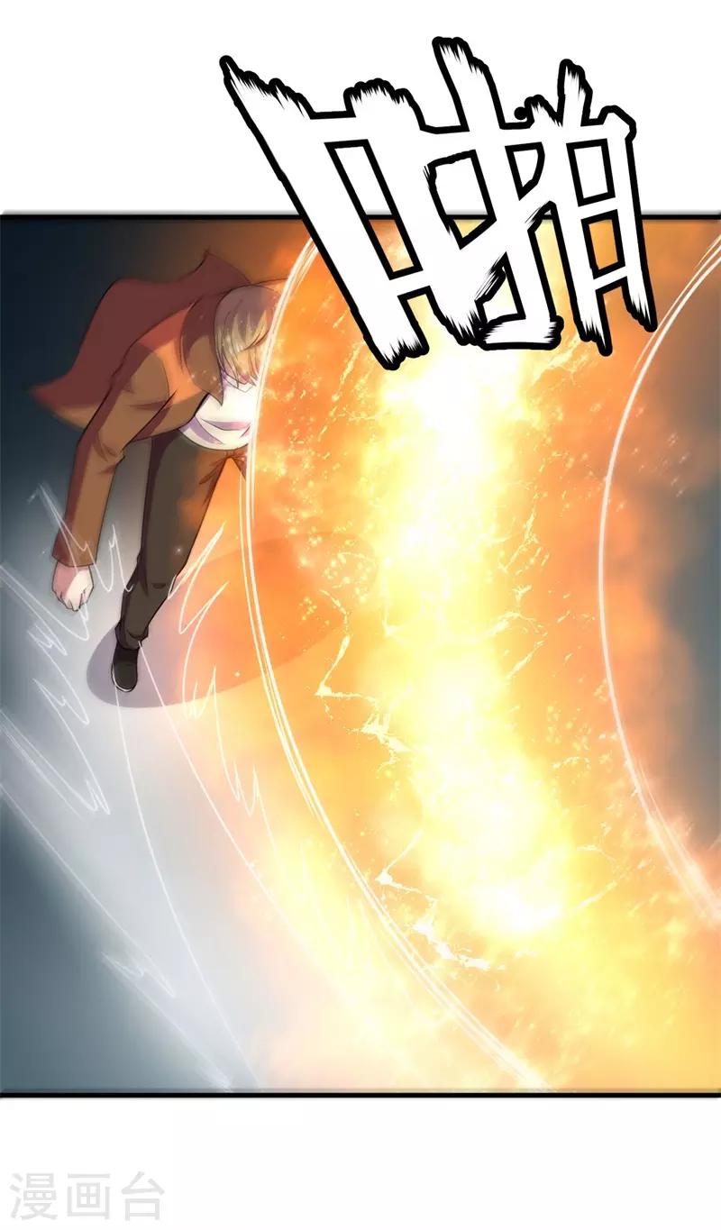 《被迫成为世界最强》第80话 杨旭VS赵星河1 第42页
