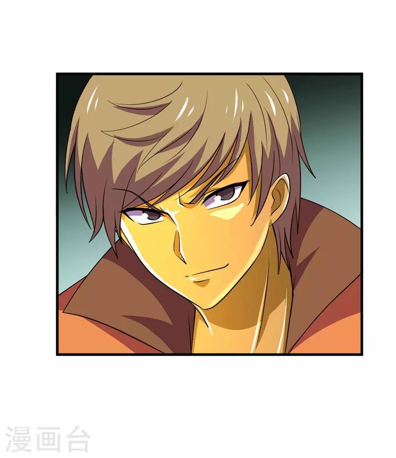 《被迫成为世界最强》第80话 杨旭VS赵星河1 第44页
