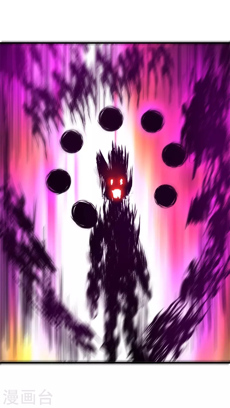 《被迫成为世界最强》第83话 决赛！ 第13页