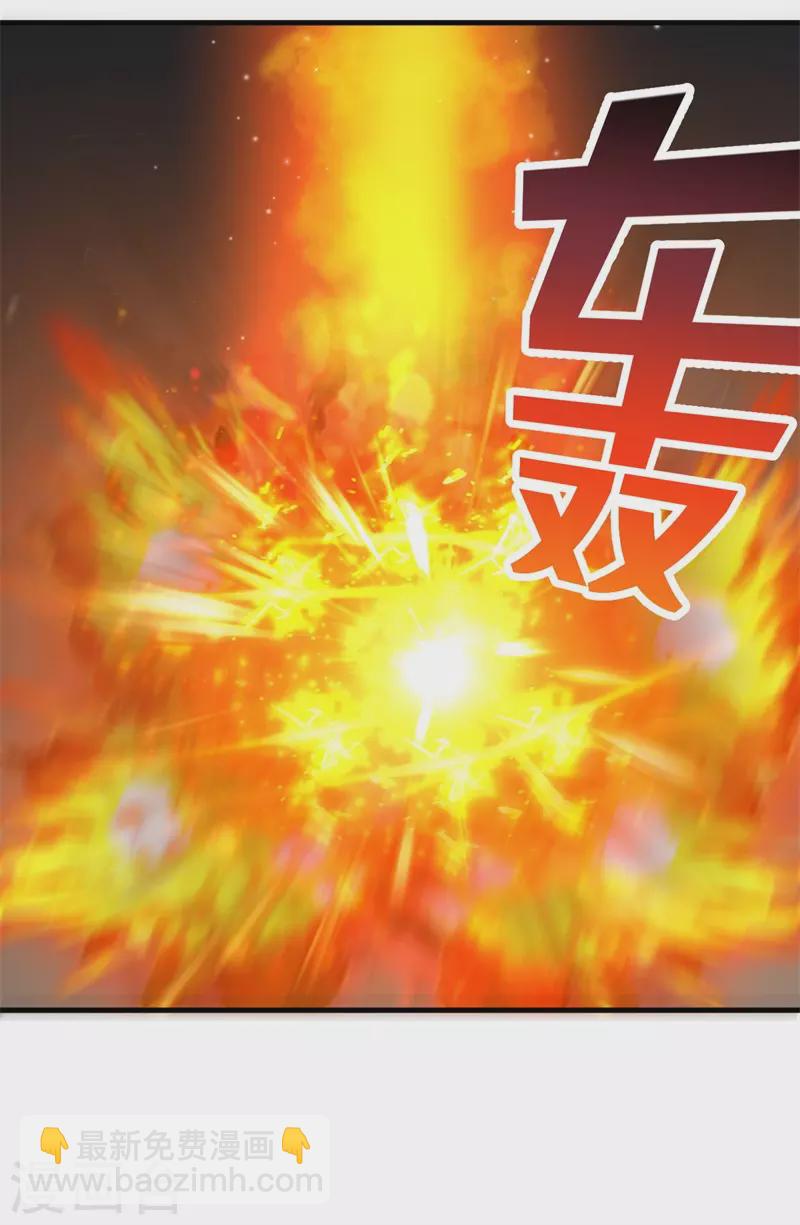 《被迫成为世界最强》第83话 决赛！ 第32页