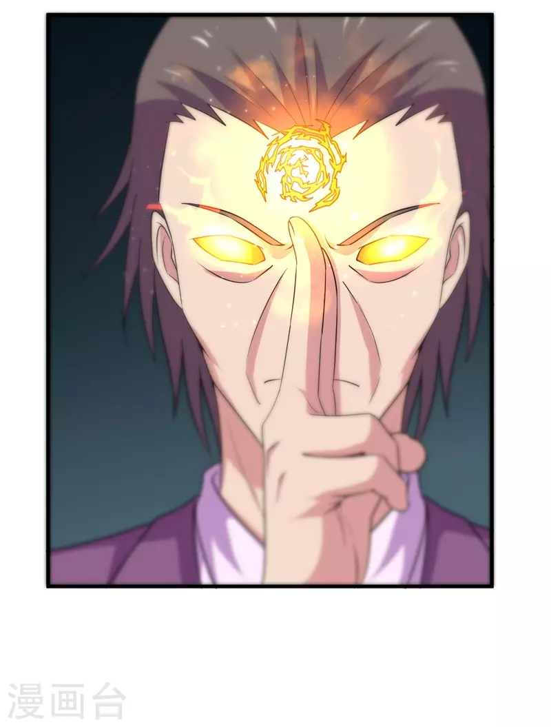 《被迫成为世界最强》第83话 决赛！ 第6页