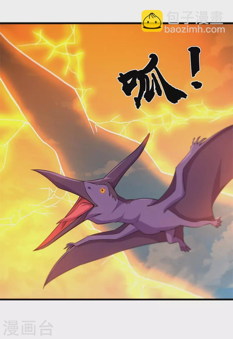 《被迫成为世界最强》第84话 比赛中止！ 第13页