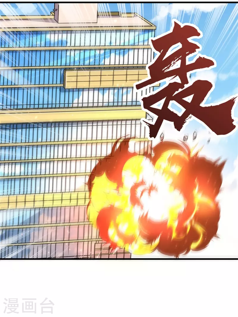 《被迫成为世界最强》第84话 比赛中止！ 第34页
